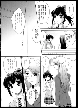 Page 135 of Yuri Koi Volume 4