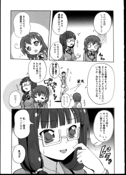 Page 13 of Yuri Koi Volume 4