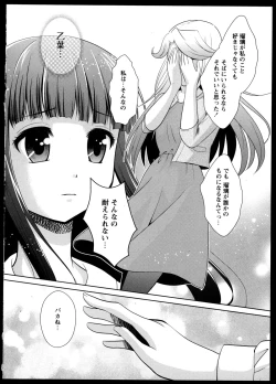 Page 141 of Yuri Koi Volume 4