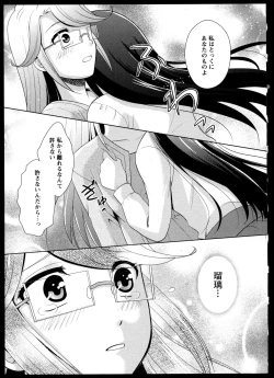 Page 142 of Yuri Koi Volume 4