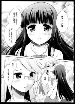 Page 144 of Yuri Koi Volume 4