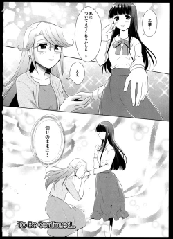 Page 145 of Yuri Koi Volume 4