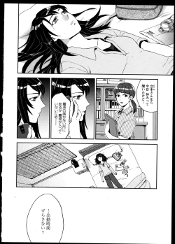 Page 147 of Yuri Koi Volume 4