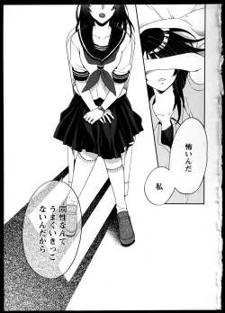Page 150 of Yuri Koi Volume 4