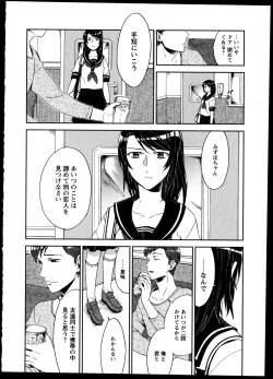 Page 153 of Yuri Koi Volume 4