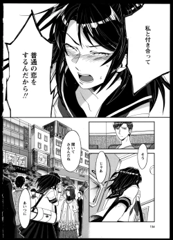 Page 157 of Yuri Koi Volume 4