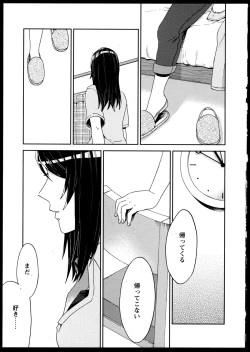 Page 158 of Yuri Koi Volume 4