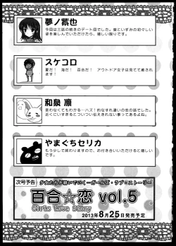 Page 164 of Yuri Koi Volume 4