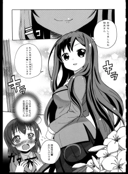 Page 19 of Yuri Koi Volume 4