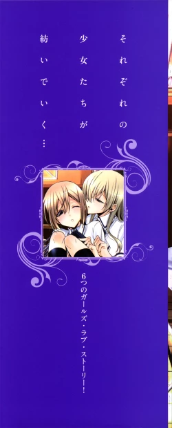 Page 3 of Yuri Koi Volume 4