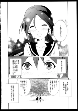 Page 40 of Yuri Koi Volume 4