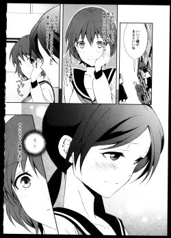 Page 50 of Yuri Koi Volume 4