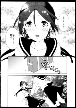 Page 53 of Yuri Koi Volume 4