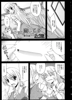 Page 56 of Yuri Koi Volume 4