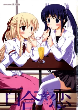 Page 5 of Yuri Koi Volume 4