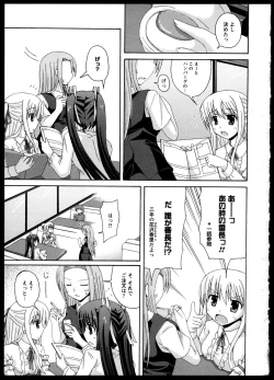 Page 70 of Yuri Koi Volume 4