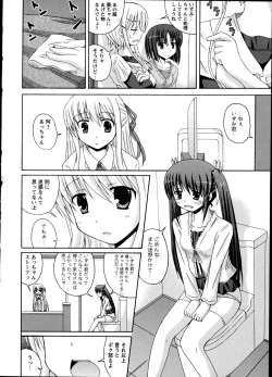Page 75 of Yuri Koi Volume 4