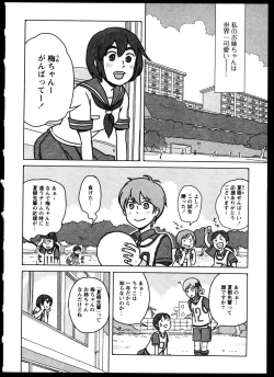 Page 81 of Yuri Koi Volume 4