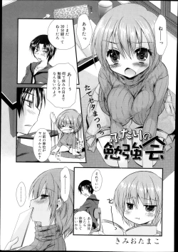 Page 157 of COMIC TENMA 2013-11
