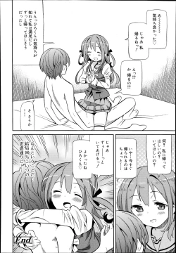 Page 196 of COMIC TENMA 2013-11