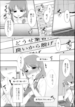Page 201 of COMIC TENMA 2013-11