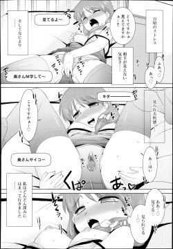 Page 202 of COMIC TENMA 2013-11