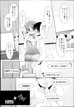 Page 218 of COMIC TENMA 2013-11