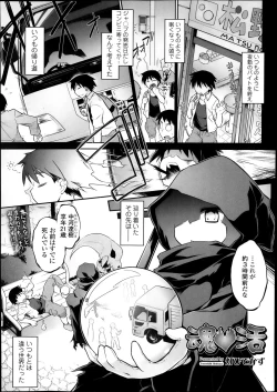 Page 21 of COMIC TENMA 2013-11