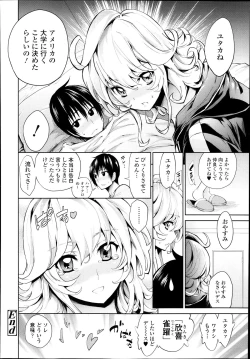 Page 268 of COMIC TENMA 2013-11