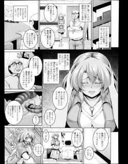 Page 275 of COMIC TENMA 2013-11