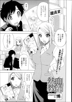 Page 317 of COMIC TENMA 2013-11