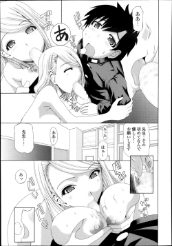 Page 321 of COMIC TENMA 2013-11