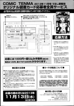 Page 366 of COMIC TENMA 2013-11