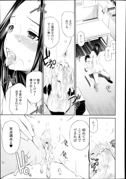 Page 67 of COMIC TENMA 2013-11