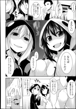 Page 72 of COMIC TENMA 2013-11