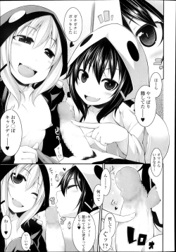 Page 75 of COMIC TENMA 2013-11