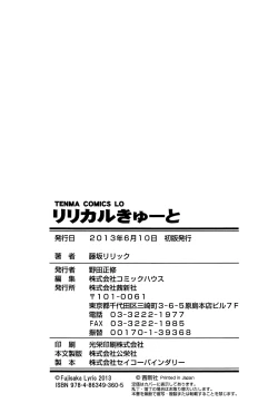 Page 218 of Lyrical Cute