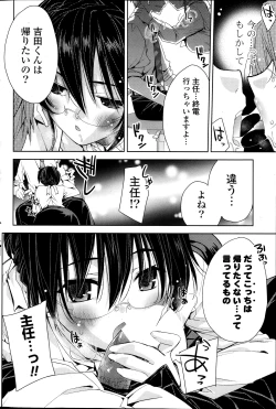 Page 112 of COMIC Potpourri Club 2013-11