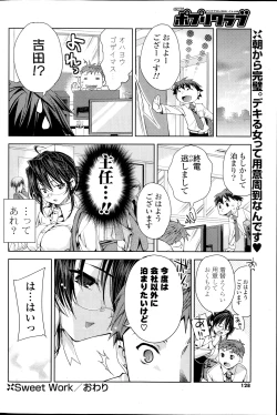 Page 128 of COMIC Potpourri Club 2013-11