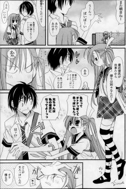 Page 153 of COMIC Potpourri Club 2013-11