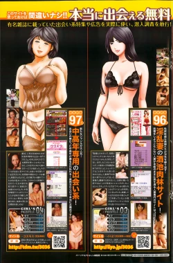 Page 169 of COMIC Potpourri Club 2013-11