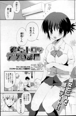 Page 171 of COMIC Potpourri Club 2013-11