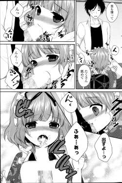 Page 193 of COMIC Potpourri Club 2013-11