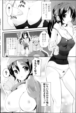 Page 204 of COMIC Potpourri Club 2013-11