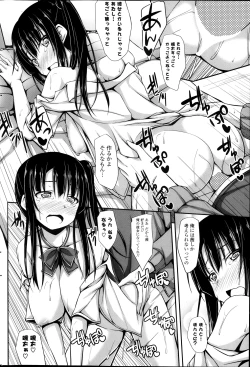 Page 232 of COMIC Potpourri Club 2013-11