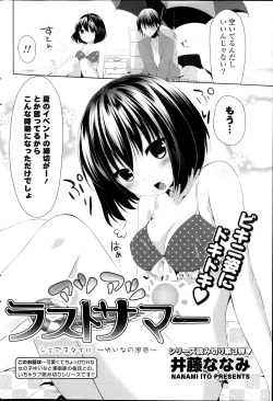 Page 236 of COMIC Potpourri Club 2013-11