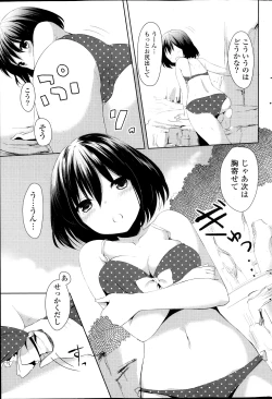 Page 241 of COMIC Potpourri Club 2013-11