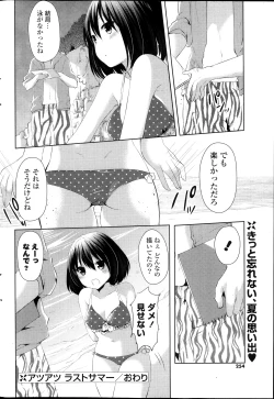 Page 254 of COMIC Potpourri Club 2013-11