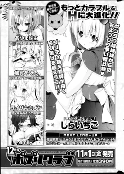 Page 329 of COMIC Potpourri Club 2013-11