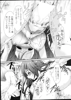 Page 39 of COMIC Potpourri Club 2013-11